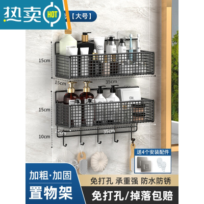 敬平卫生间置物架免打孔浴室洗澡洗手间厕所洗漱台墙上壁挂式收纳架子 单层黑色大号+带钩大号[组合装]浴室置物架