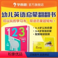 [正版]点读书 幼儿英语启蒙翻翻书. 从1到100 适用于0-3岁亲子认知启蒙书 讲解了数字1-100 亲子阅读 创意