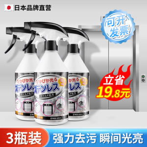不锈钢光亮剂擦电梯不锈钢门清洁剂强力去污除垢清洗剂上光保养液