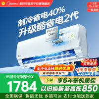 美的空调KFR-35GW/KS2酷省电二代大1.5匹 新一级能效变频壁挂式家用卧室双排蒸发器海思芯片[2026款]