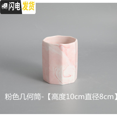 三维工匠北欧绿植小清新笔筒桶陶瓷化妆刷筒化妆刷桶桌面眼线笔眉笔收纳筒几何粉