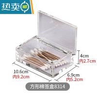 敬平牙签盒家用创意北欧个性轻奢便携小简约客厅亚克力透明瓶子牙签筒 方形棉签盒8314 10.5*7*3