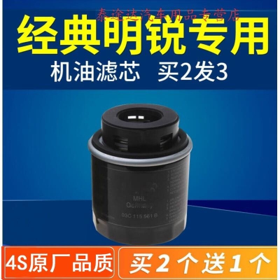 游枫亭适配09-15款经典斯柯达明锐机油滤芯13机滤14格原厂升级1.6 1.4t