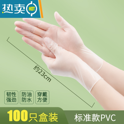 敬平手套乳胶pvc洗碗夏季专用厨房做饭家务耐用清洁薄款 标准款❤️食品级-100只/盒[约23CM](可揉面+