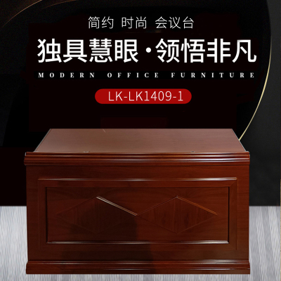 优百丽 LK-LT1409-1 现代中式油漆班台 办公台 大班台 小班台 可定制