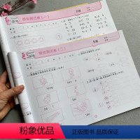 [正版]幼小衔接数学拼音测试卷全2册大班升一年级作业拼音数学试卷学前班入学准备拼音练习册幼儿园中班一日一练10/20以