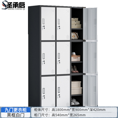 圣承启铁皮更衣柜九门台