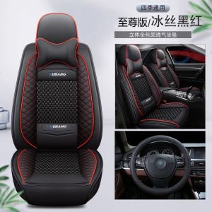 [补贴10%]19/20/21款东风日产天籁专用汽车座套全包座椅套四季通用坐垫