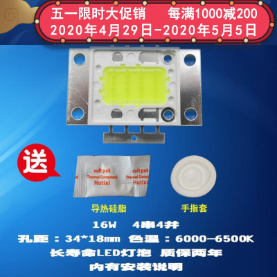 成越HTP1806TV-9轰天炮LED-2 16W普瑞45MIL高亮芯片LED投影机灯泡_gNE30