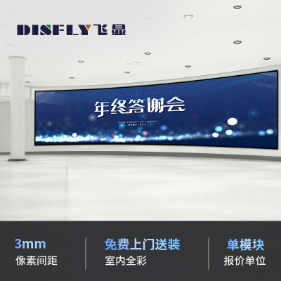 飞显 led显示屏室内全彩P3无缝拼接大屏幕安防监控直播屏 FX-LHDP3ED