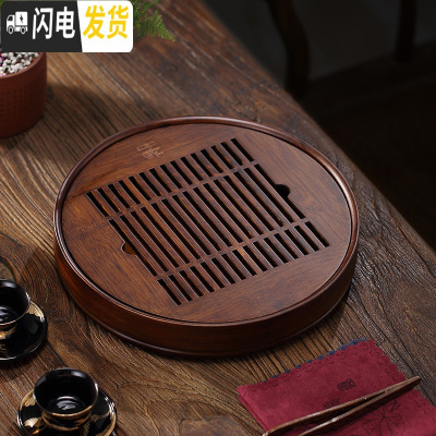 三维工匠竹制茶盘家用小号托盘茶海小型茶托功夫茶具小干泡茶台简约储水式 韵黑圆形竹茶盘中号