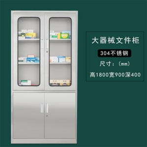 DXBG办公室文件柜201/304不锈钢柜子储物柜资料柜档案柜带锁文件柜
