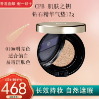 肌肤之钥CPB钻光水凝气垫粉底#O10明亮色 钻光精华气垫粉底12g 自然遮瑕 沁润焕亮