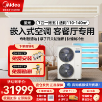 美的中央空调 一拖五7匹全直流变频多联机家用中央空调一拖多星光多联风管机WIFI智能自清洁MDS-180W-E01-XG