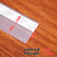 汐岩窗密封条窗户防风保暖隔音木缝底挡风防水玻璃边保暖贴条 25mm半透明3米