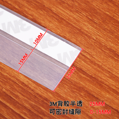 汐岩窗密封条窗户防风保暖隔音木缝底挡风防水玻璃边保暖贴条 25mm半透明3米