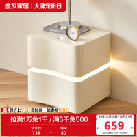 全友家居奶油风双抽储物时尚简约悬浮感床头柜