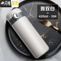 三维工匠情侣款保温杯男女士一对便携可爱学生简约水杯子创意潮流茶杯定制 雅致白-304不锈钢-420