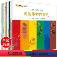 [正版]孩子的第一本知识绘本 我们的身体 亲子阅读儿童绘本1-5岁宝宝认知书手绘早教启蒙读物 儿童绘本早教书1岁绘本绘