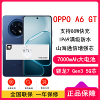 [全新]OPPO A6 GT 12GB+256GB 岩雾蓝 骁龙7 Gen3 5G芯 7000mAh大电池 80W快充 5G手机