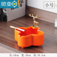 敬平轻奢网红牙签盒家用个性创意便携牙签筒收纳盒餐厅北欧牙签桶 小号橙金鹿烟灰缸