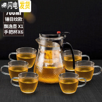 三维工匠锤目纹飘逸杯全拆洗泡茶壶冲茶器便携过滤沏茶杯家用玻璃茶具套装 700+6个锤纹手把杯