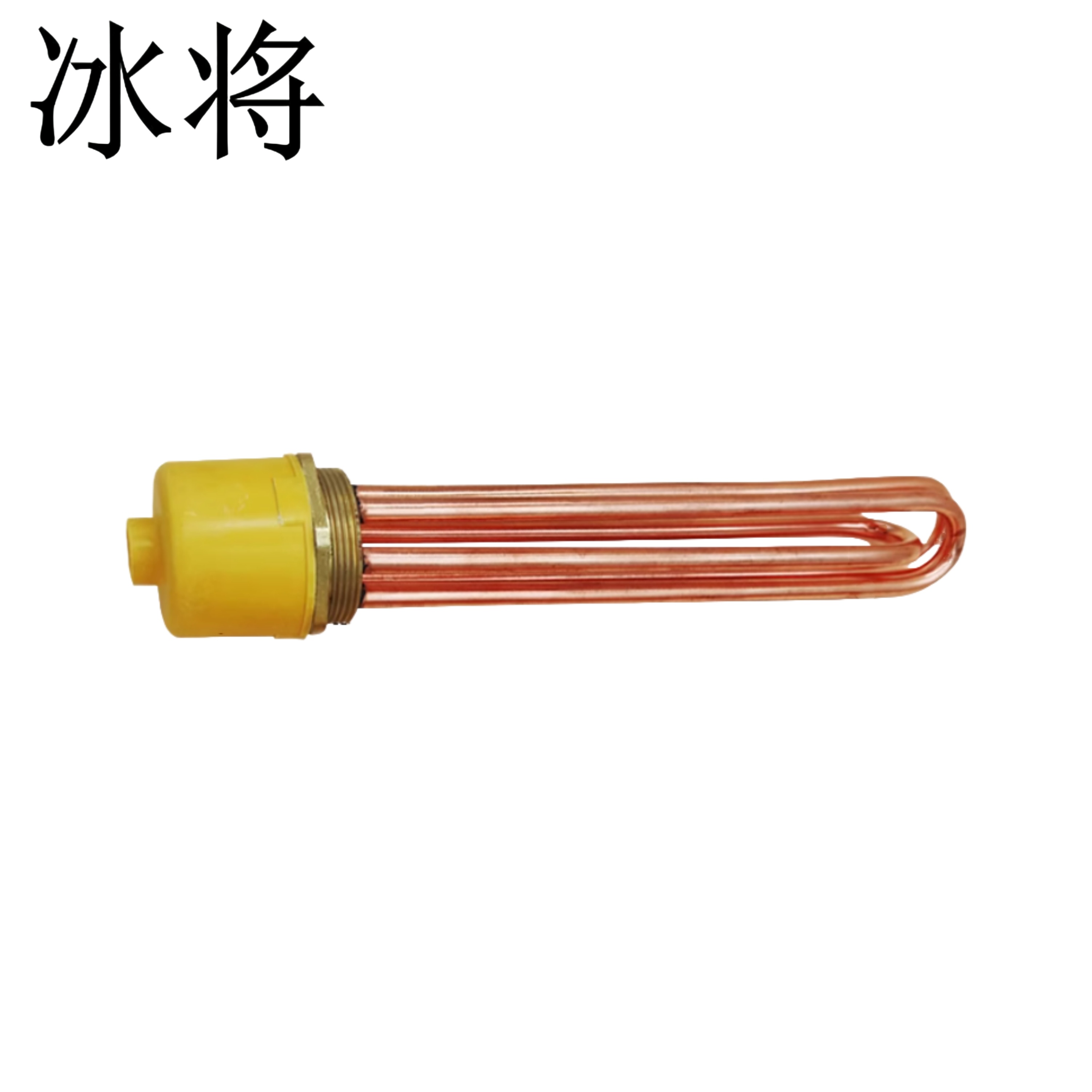 冰将 紫铜螺纹空气能水箱电加热管 个