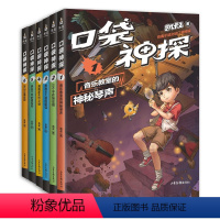 凯叔 口袋神探第一辑6册 [正版]榜样的力量全套8册凯叔口袋神探第一二三辑123辑 凯叔写给孩子的100个名人故事小学生