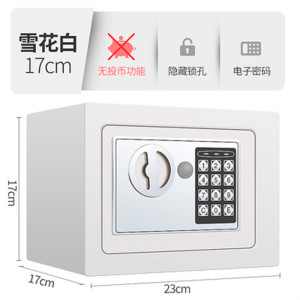 鑫环境 保险柜拼音同款保密柜智能电子密码保险柜储物柜铁皮柜资料柜