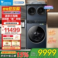 小天鹅滚筒洗衣机分区洗可组三筒五筒纯平全嵌水魔方自由组合TNDD20+K700三筒懒人热泵洗烘 内衣洗衣机迷你小乌梅