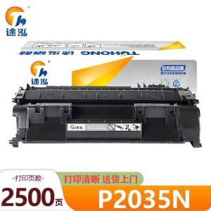 途泓 硒鼓 P2035N 支