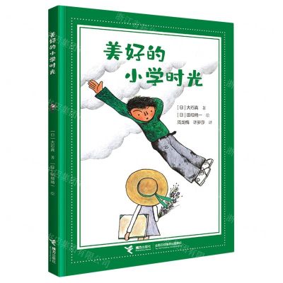 [N]美好的小学时光-9787544880688