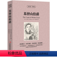 [中英互译]基督山伯爵 [正版]中英双语老人与海书中英文双语名著读物英汉对照互译英语小说海明威原著 读名著学英语 高中生