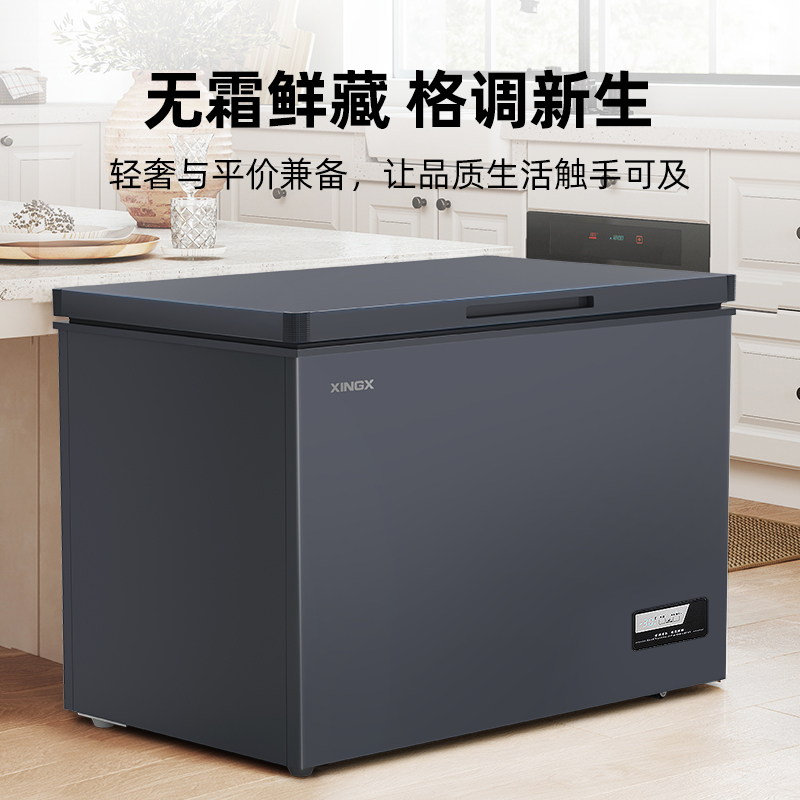 星星(XINGX)200升风冷侧开门一级能效省电家用速冻冷冻冷藏冰柜BD/BC-200W/DC