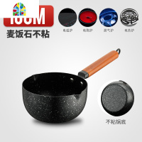 小奶锅不粘锅泡面辅食锅婴儿煎煮一体电磁炉煮锅热奶锅 FENGHOU 加厚18CM带盖-约1-2人