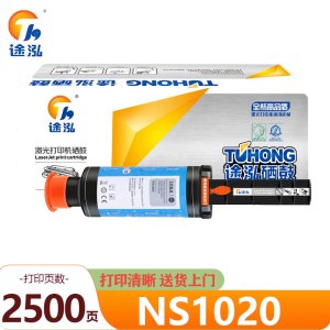 途泓 硒鼓 NS1020 支