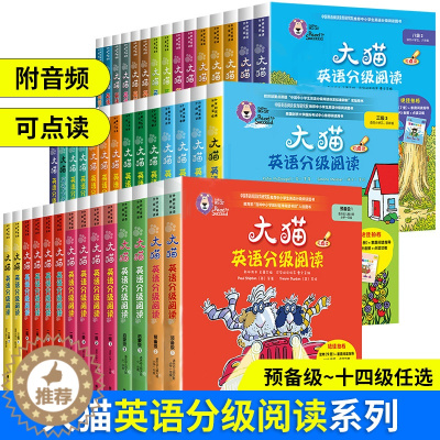 [醉染正版]大猫英语分级阅读1-14级英语绘本启蒙幼儿可点读英语入门零基础小学初中生三四五六级123456年级课外书籍少
