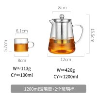 家柏饰(CORATED)加厚高温玻璃泡茶壶家用办公室煮茶具套装茶水分离冲茶器沏茶杯 1200ML+2个加厚玻璃杯