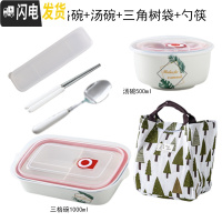 三维工匠上班族分隔型陶瓷饭盒可加热带饭的便当盒微波炉专用分格保鲜餐盒 三格绿叶A饭盒+角树袋+勺筷+汤碗