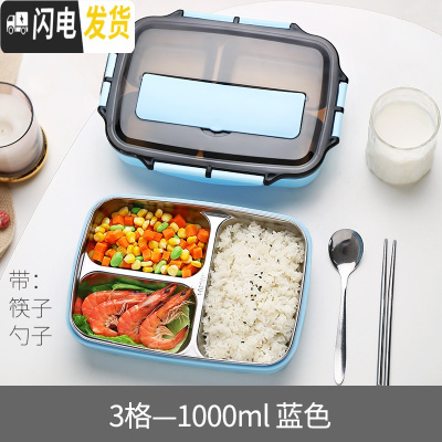 三维工匠分格大容量便携上班族保温饭盒餐盒带餐具套装高中学生分隔型大号 3格-蓝色1000