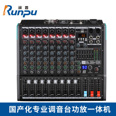 润普Runpu RP-TY8-G200W 专业调音台功放一体机8路调音台200W大功率功放多功能MP3播放器带录音功能Q