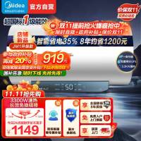 美的(Midea)80升电热水器JM1升级款3300W超一级能效 长效免换镁棒 双效抑菌热水器F80-33JM1 Pro