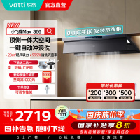 华帝(VATTI)[小飞碟Max]国家补贴20%超薄平嵌欧式顶侧一体28风量变频大吸力自清洁脱排抽油烟机 i11S66