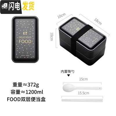 三维工匠上班族饭盒双层日式分格便当可微波炉分隔型保温健身减脂餐盒套装 FOOD