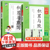 2025新53积累与默写六年级下册上册语文部编人教版5.3小学基础练汉语拼音教材同步训练专项练习册看拼音写词语默写能手五