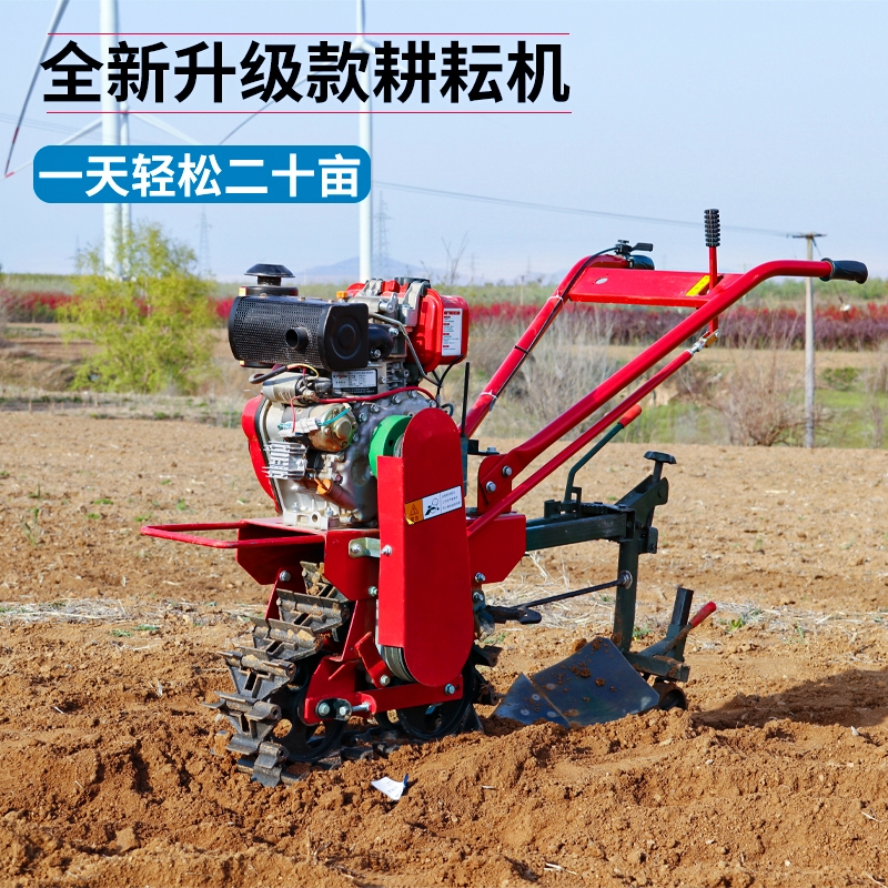 链轨式微耕机履带农用开沟耕地犁地机翻土松土耕田小型新式旋耕机