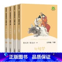 五年级下册[全4册] [正版]快乐读书吧小学一二三四五六年级上下册全套人教版读读童谣和儿歌小鲤鱼跳龙门和大人一起读中国古