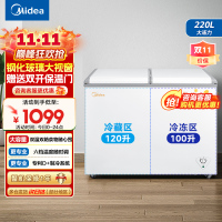 美的(Midea)冰柜220升家用商用囤货双温 双箱双温冷柜BCD-220VM(E)蝶形门冷藏冷冻卧式冰箱