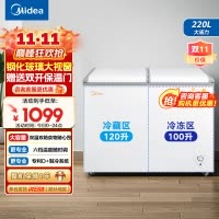 美的(Midea)冰柜220升家用商用囤货双温 双箱双温冷柜BCD-220VM(E)蝶形门冷藏冷冻卧式冰箱