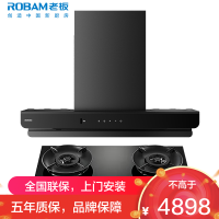 老板(ROBAM)油烟机烟灶套餐两件套欧式触控式26立方5.2灶具厨电套装63A2-E2L+55B7A-D2